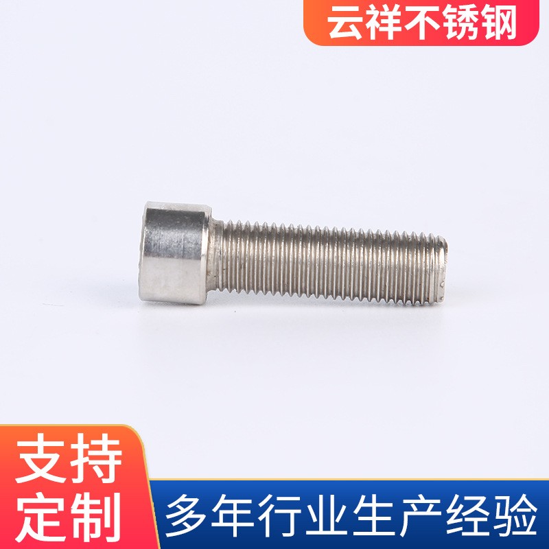 304不锈钢杯头内六角螺丝DIN931圆柱头内六角螺栓螺钉M3-M12图3