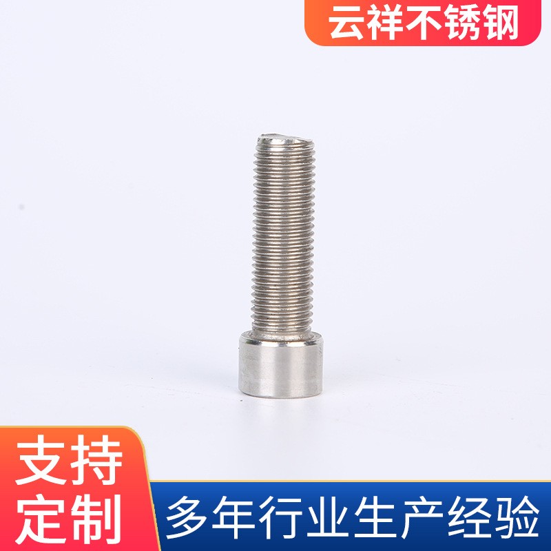 304不锈钢杯头内六角螺丝DIN931圆柱头内六角螺栓螺钉M3-M12图4