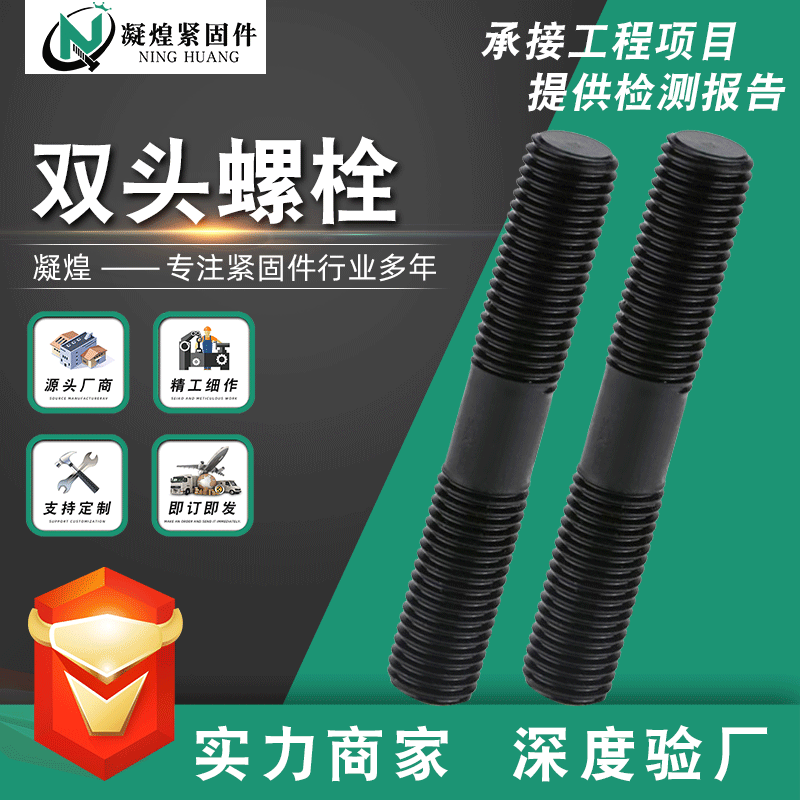 现货供应高强度双头螺栓 螺柱 穿芯螺栓 不等长双头螺柱 单头螺丝图5
