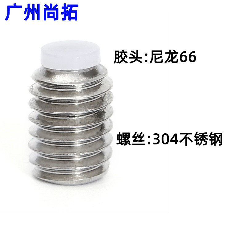 厂家供应304胶头紧定螺钉玻璃夹顶丝 灯饰压线内六角镶胶机米螺丝图4