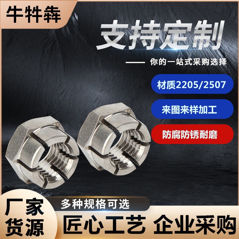 哈氏合金开槽螺母防滑防松316自锁螺母304不锈钢全金属自锁紧螺母图5