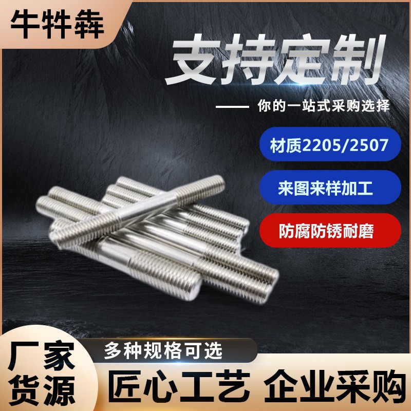 304/316M8M10不锈钢双头螺栓螺柱多规格可定全螺纹螺柱厂家批发图4