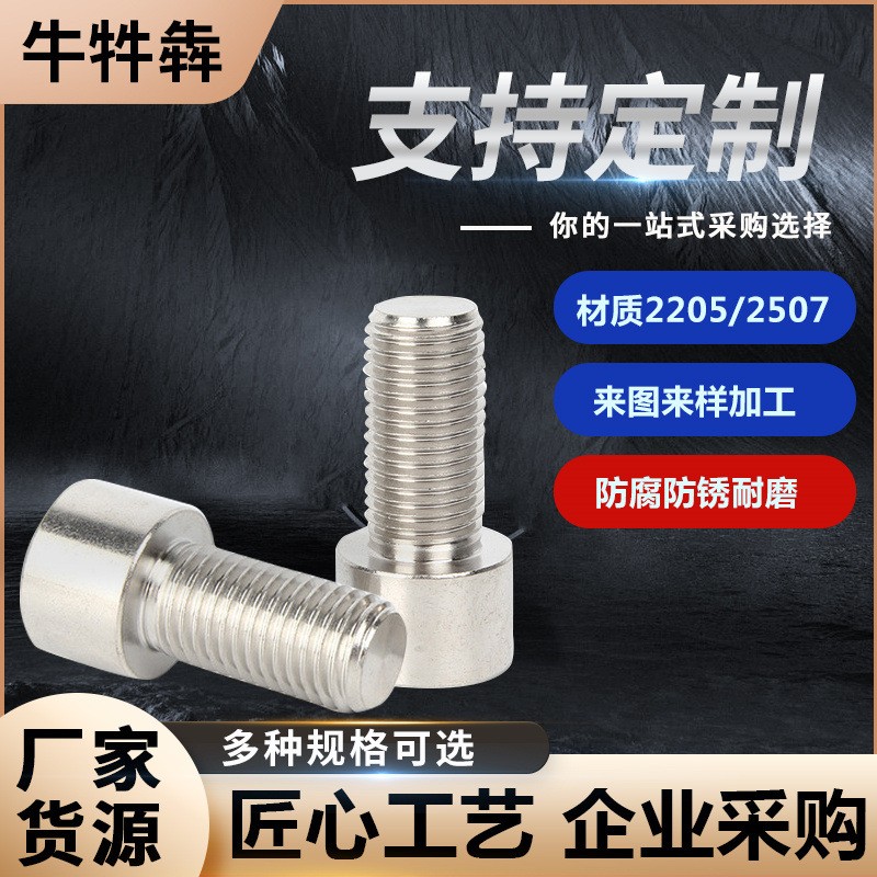 哈氏合金不锈钢六角螺丝 C3-80 2205 2507高温合金六角螺栓图5