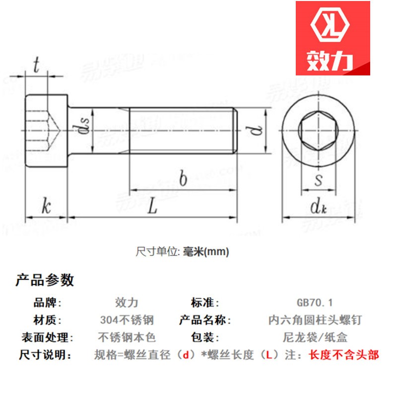 304不锈钢内六角螺丝GB70m8杯头螺丝圆柱头螺栓滚花手拧螺钉图4