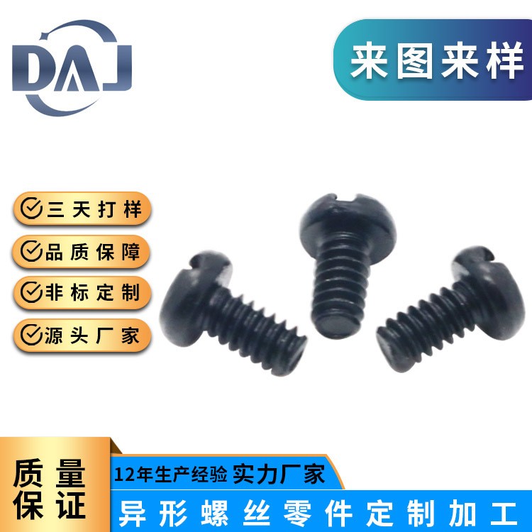 定制各种规格非标异形螺丝 电钻零件多工位螺母加工高强度异形件图4
