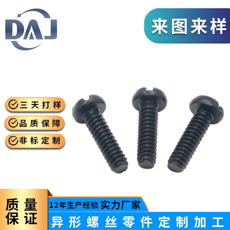 厂家加工定制各种异形螺栓异型螺丝非标螺栓螺母支持来图来样订做图4