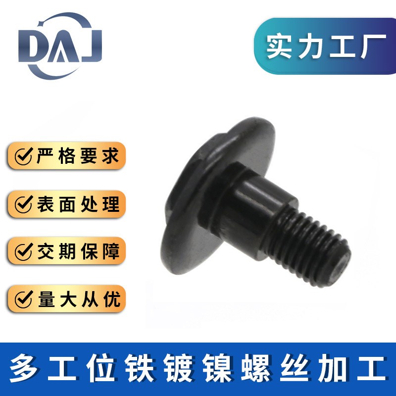 源头厂家异型螺丝定制 冷镦异型件镀白锌螺丝异型发黑螺母加工图4