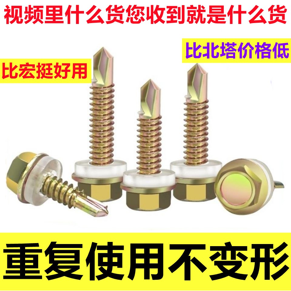 现货供应外六角钻尾螺丝燕尾钉彩钢瓦钉燕尾丝钻尾自攻自钻螺丝钉图5