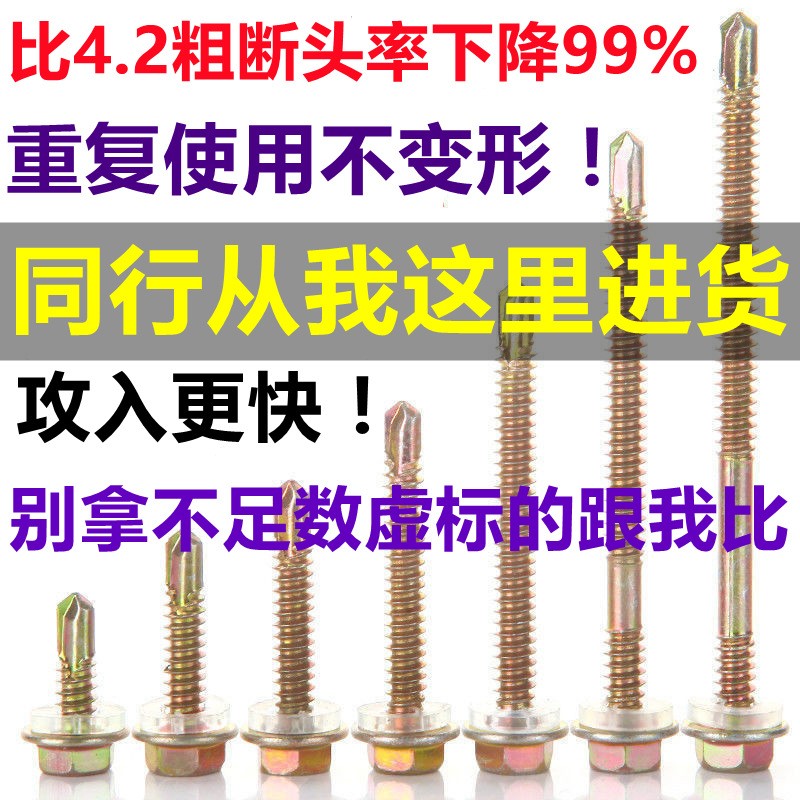 现货供应外六角钻尾螺丝燕尾钉彩钢瓦钉燕尾丝钻尾自攻自钻螺丝钉图3