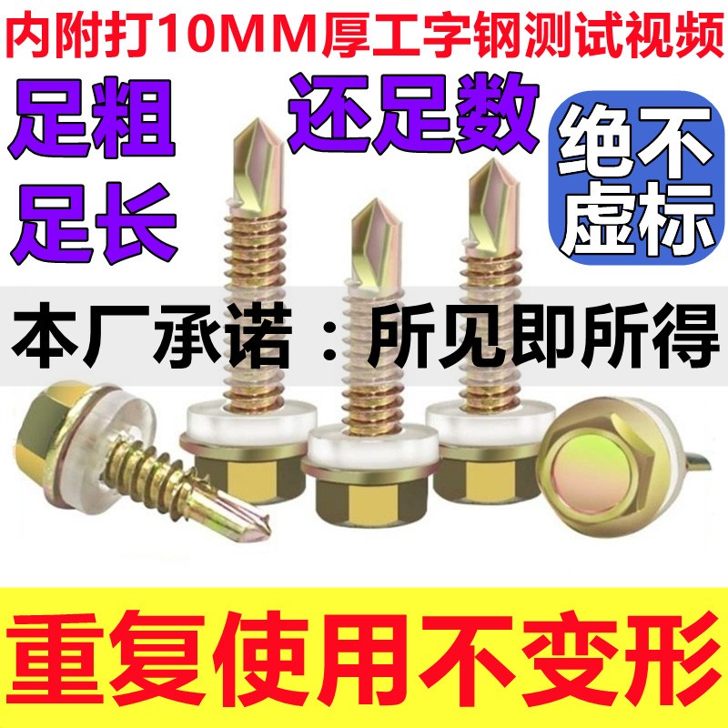 现货供应外六角钻尾螺丝燕尾钉彩钢瓦钉燕尾丝钻尾自攻自钻螺丝钉图2