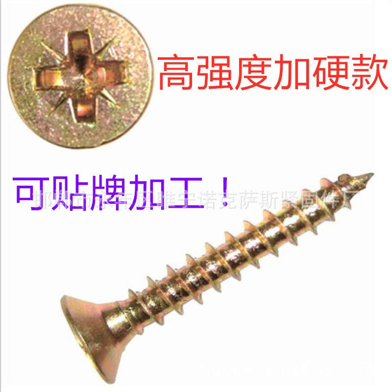高强度纤维板钉 十字米字平头黄色自攻螺丝 加硬沉头生态板钉图3