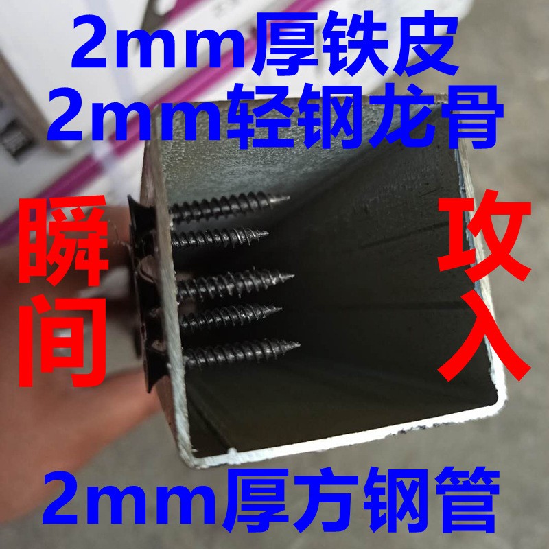 黑色磷化干壁钉十字沉头自攻螺丝轻钢龙骨墙板钉高强度自攻螺丝钉图4