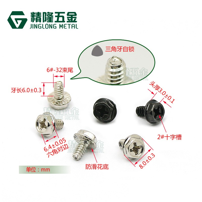 电脑机箱螺丝3.5粗牙美制6-32*6#外六角带垫防滑台式机 电源螺钉图4