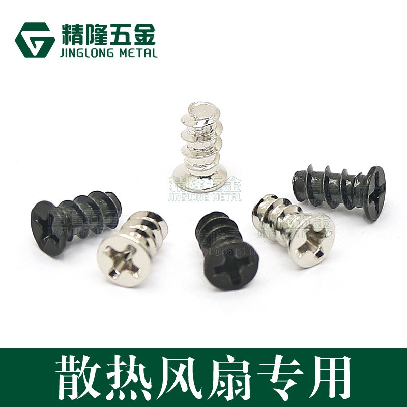 风扇螺丝电脑机箱电源风机散热螺钉自攻KB4/4.8/5*7/10/11/12/15图4