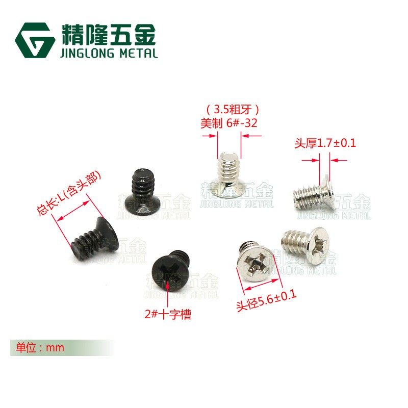 电脑机柜硬盘螺丝6#-32*6沉头美制粗牙3.5寸硬盘服务器固定螺钉图4