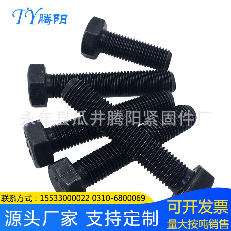 现货供应10.9级高强度外六角螺栓碳钢六角头螺丝发黑细牙螺栓图3