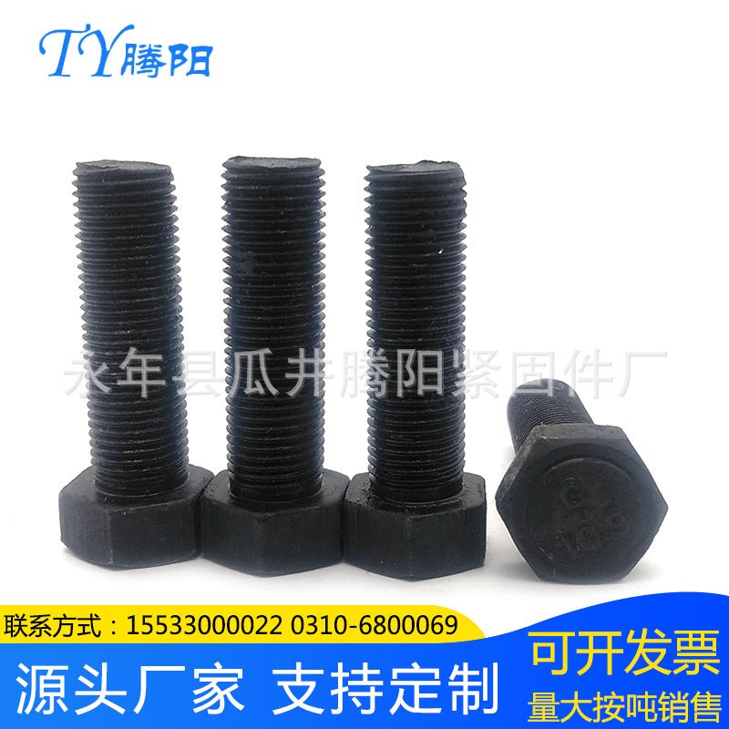 现货供应10.9级高强度外六角螺栓碳钢六角头螺丝发黑细牙螺栓图2