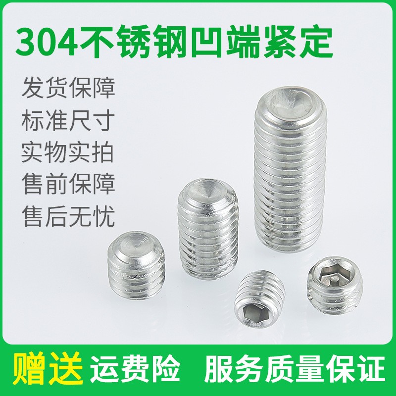 厂家凹端机米304不锈钢M2-M16无头内六角平端紧定螺丝 机米螺丝图5
