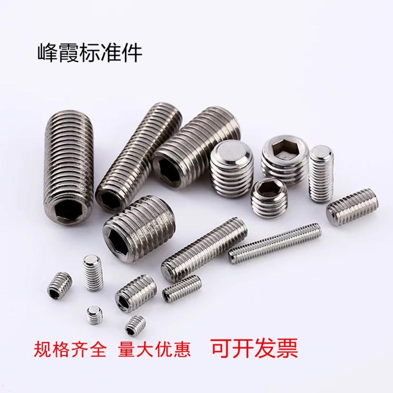 M3M4M6M8M10不锈钢201内六角GB77平端紧定无头机米顶丝止付螺丝图1