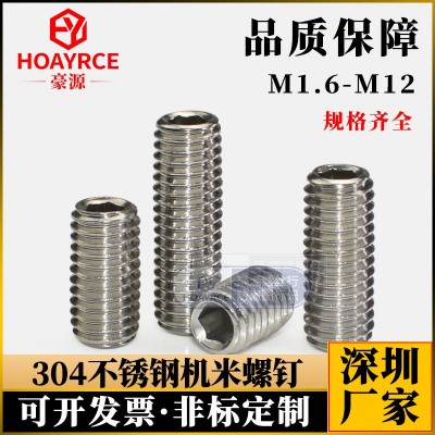 304不锈钢紧定螺丝无头机米止付螺丝顶丝基米螺钉M3M4M5厂家批发
