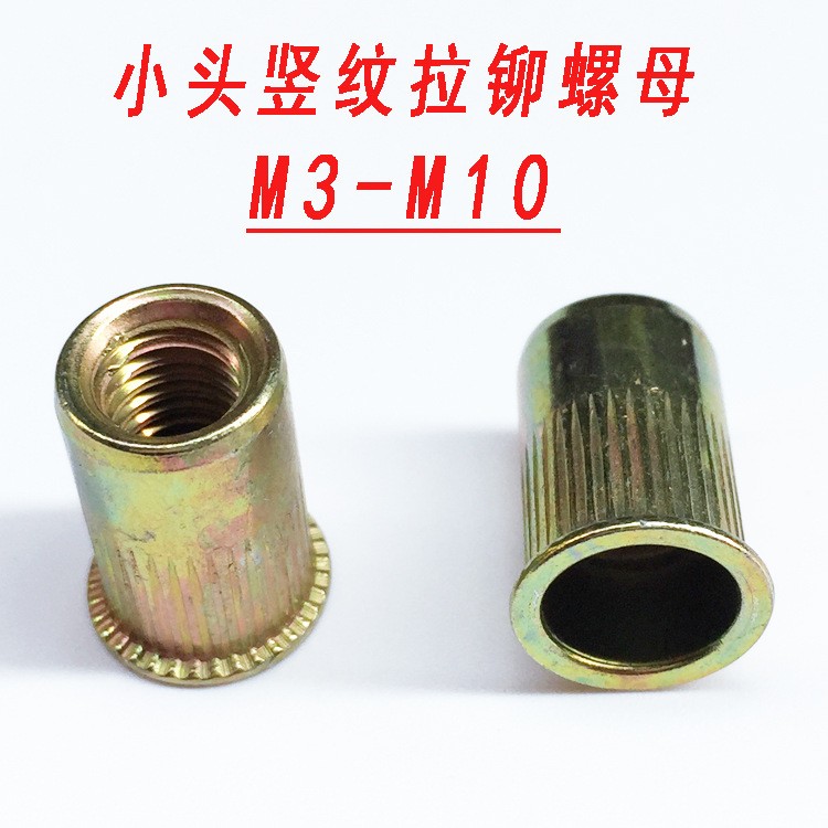 促销小沉头拉铆螺母M3M4M5M6M8M10M12小头铆螺母拉铆螺帽竖纹拉帽图3