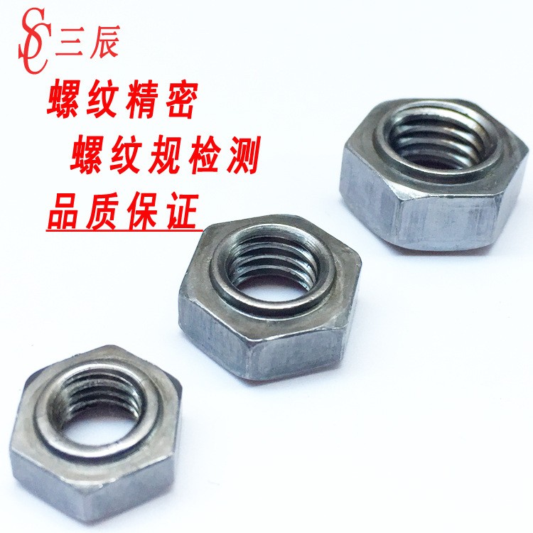 英美制无脚焊接螺母无角无点焊接螺帽台阶螺母1/4 5/16 3/8 1/2图2