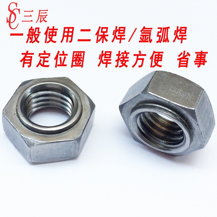 英美制无脚焊接螺母无角无点焊接螺帽台阶螺母1/4 5/16 3/8 1/2图3
