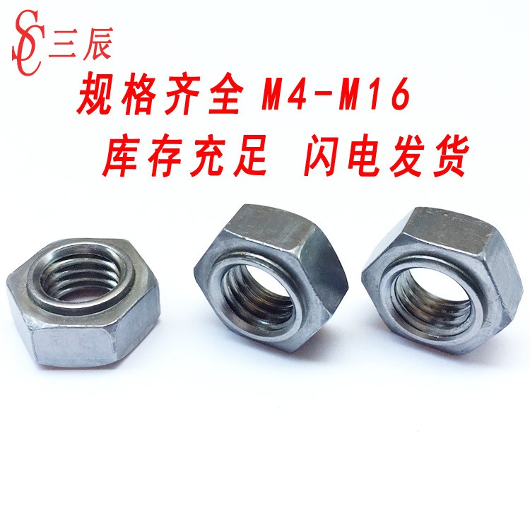 英美制无脚焊接螺母无角无点焊接螺帽台阶螺母1/4 5/16 3/8 1/2图4