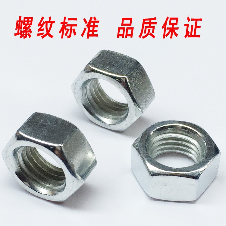 厂家直销铁镀锌螺母六角螺帽外六角螺丝帽M3M4M5M6M8M10M12M16M30图4