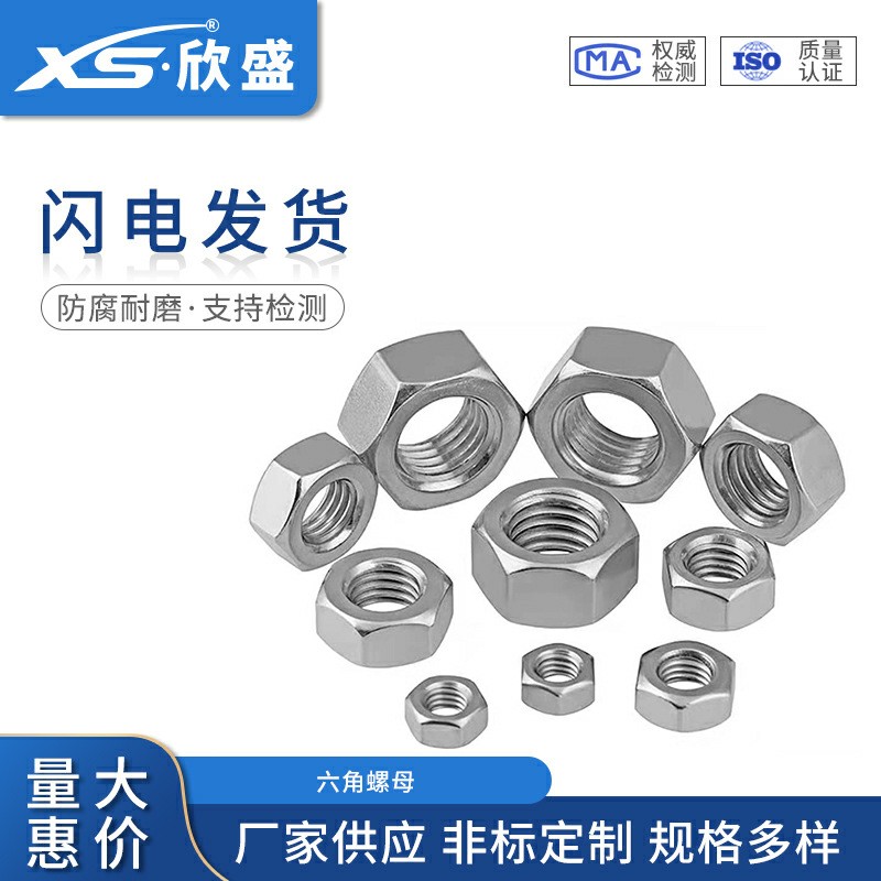 304不锈钢螺母六角螺帽小螺丝帽M1M1.2M1.4M1.6M2M2.5M2.6M3...64图2