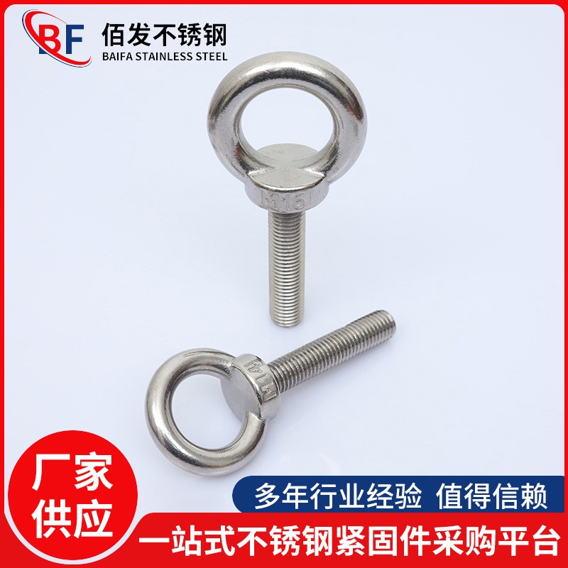 加长吊环螺丝 304不锈钢加长吊环螺栓 M8-M16规格齐全304吊环螺丝图3