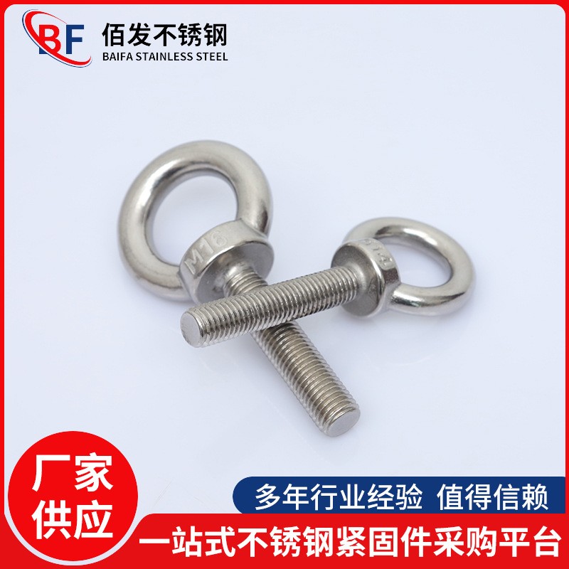 加长吊环螺丝 304不锈钢加长吊环螺栓 M8-M16规格齐全304吊环螺丝图4