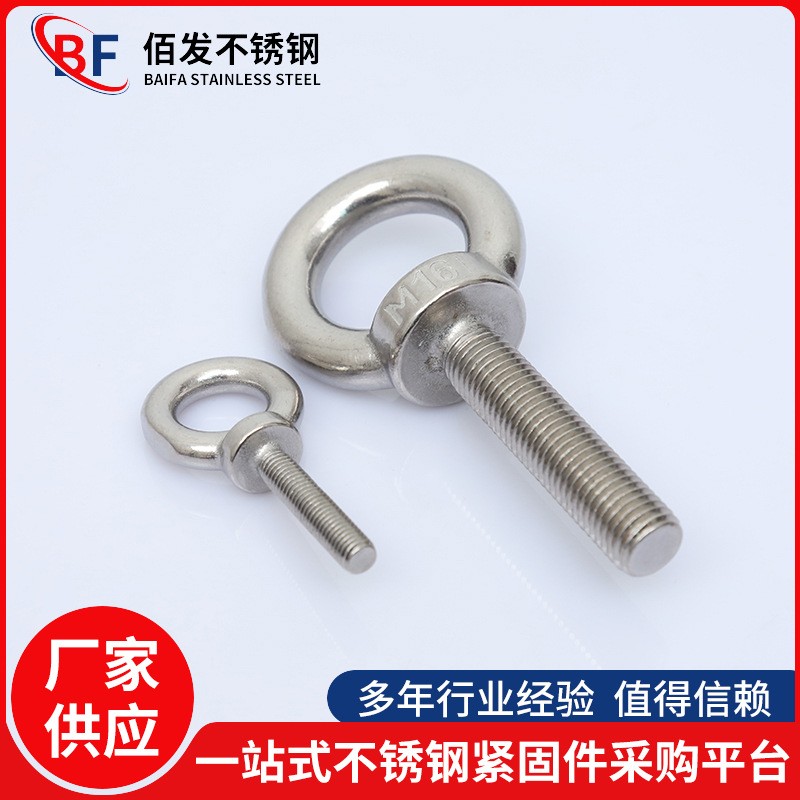 加长吊环螺丝 304不锈钢加长吊环螺栓 M8-M16规格齐全304吊环螺丝图5