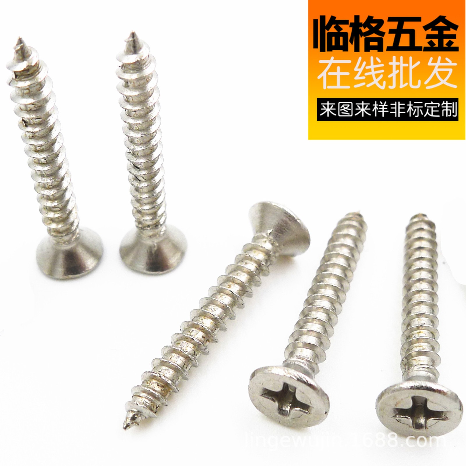 304不锈钢十字平头沉头自攻螺丝M3/M4/M5/M6自攻钉螺丝钉家具螺丝图3