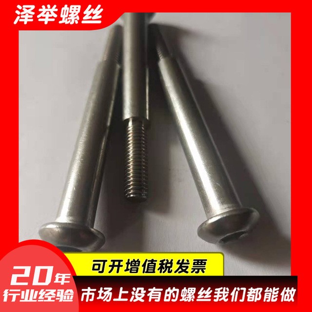 M8不锈钢非标螺丝定制 4级以上半圆头紧固件螺钉 异形件螺丝图5