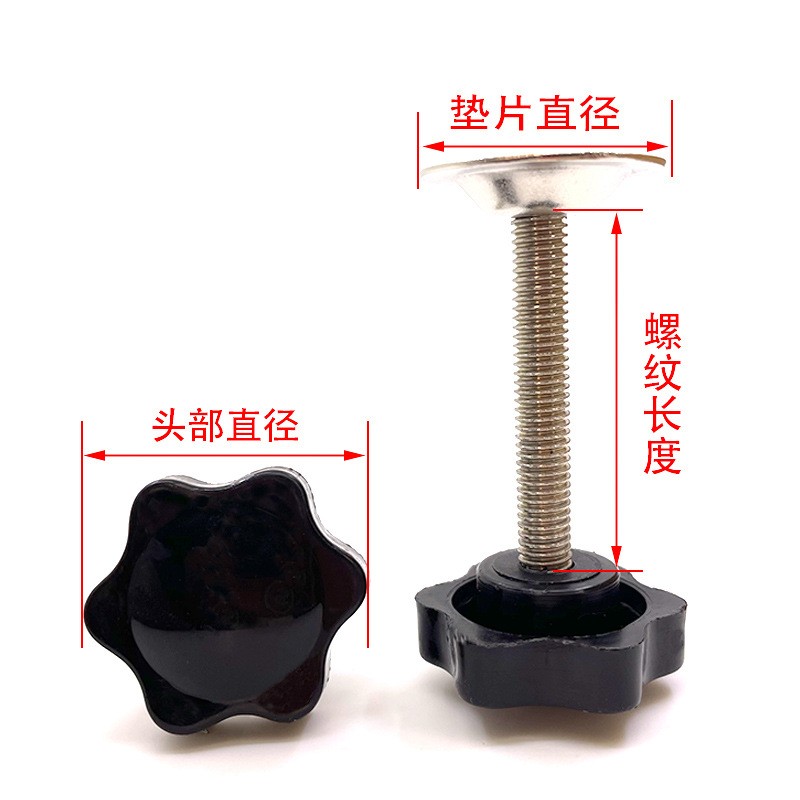 塑料把手螺丝带压片38胶木六星型梅花手柄带垫片螺丝旋钮塑料手拧图4