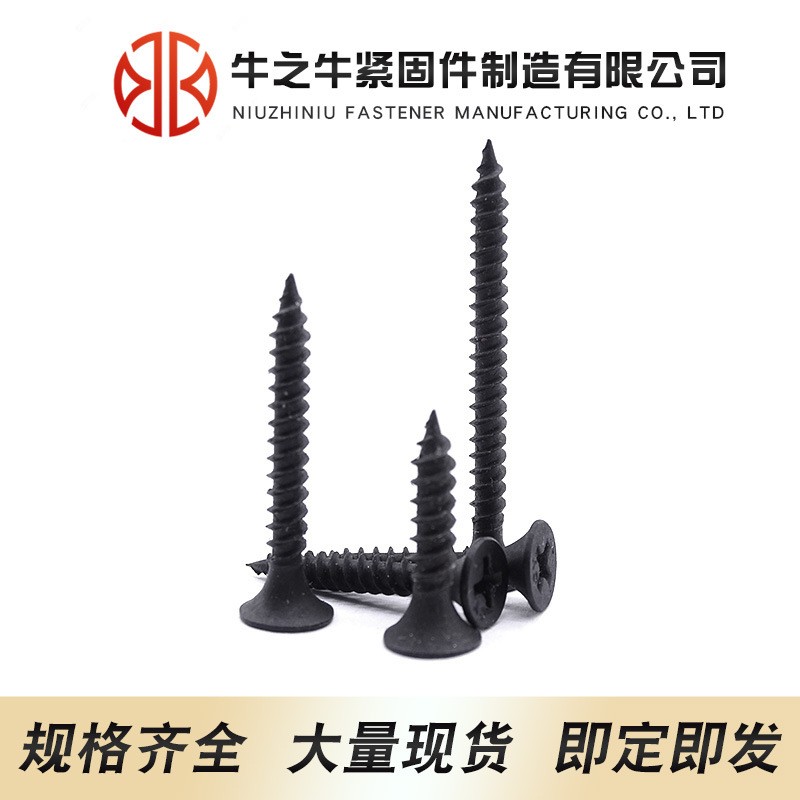 黑色磷化干壁钉高强度自攻螺丝钉十字沉头自攻螺丝轻钢龙骨墙板钉图3