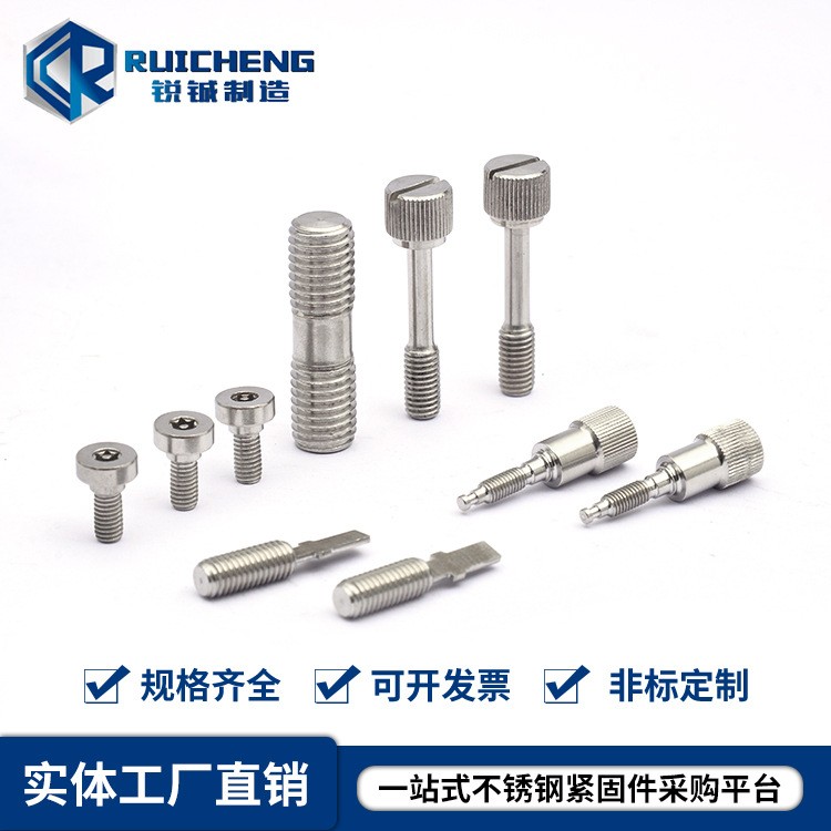 不锈钢非标螺丝定制 来图来样车加工 异形螺栓定做 非标螺钉加工图5