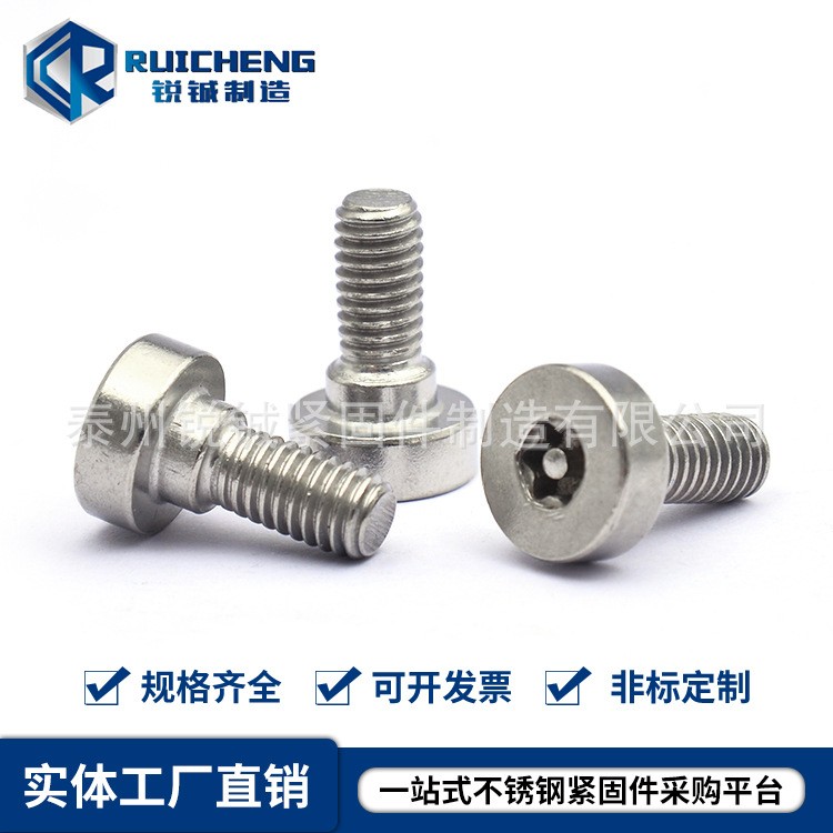 不锈钢非标螺丝定制 来图来样车加工 异形螺栓定做 非标螺钉加工图3