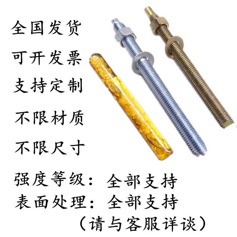 化学锚栓 高强度机械锚栓幕墙化学锚固304不锈钢 化学膨胀锚栓图3