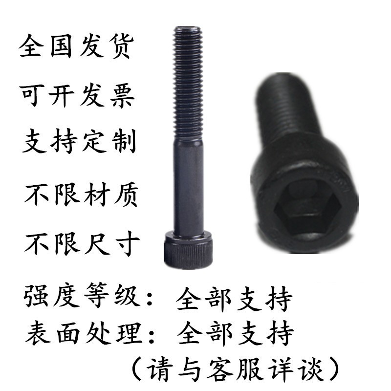 高强度内六角螺栓 8.8级10.9/12.9级内六角螺丝 高强度内六角螺丝图3