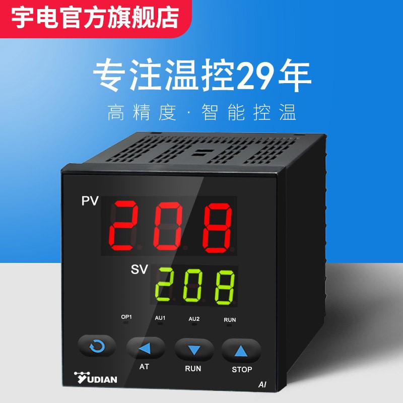 宇电AI-208高精度智能温控仪PID温度控制器全自动数显智能温控器图4