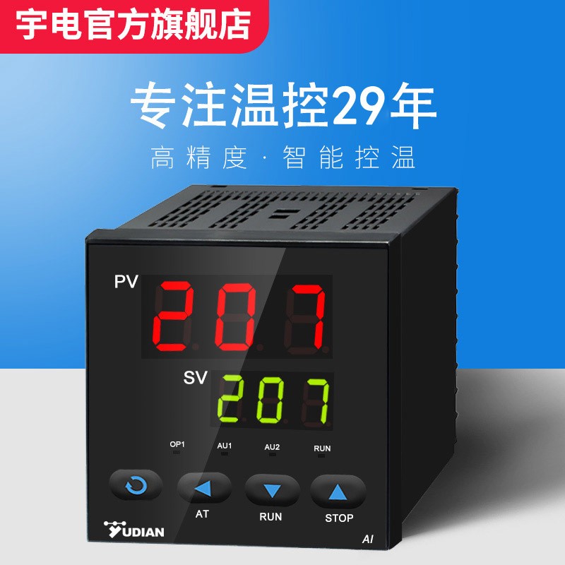 厦门宇电AI-207G智能PID数显温控仪表图2