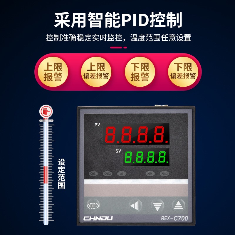 智能温控器REX-C700 M*AN温控表温控仪高精度可调温度控制器开关图4