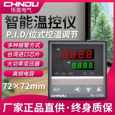 智能温控器REX-C700 M*AN温控表温控仪高精度可调温度控制器开关