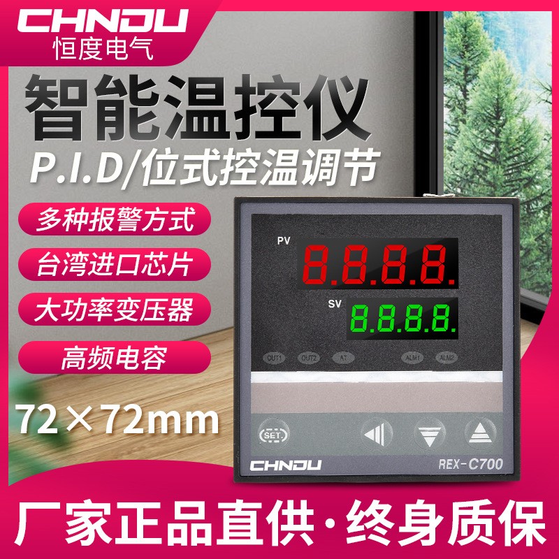 智能温控器REX-C700 M*AN温控表温控仪高精度可调温度控制器开关图3