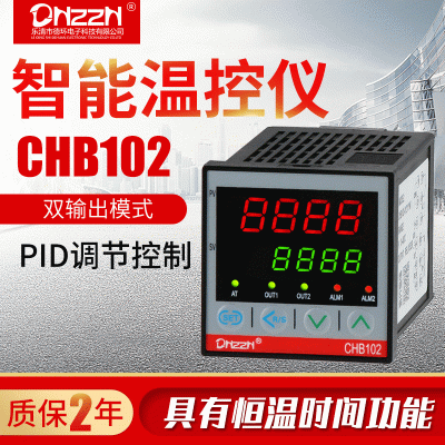 厂家供应智能温控仪温控器时温控制器数显温度PID调节仪表CHB102