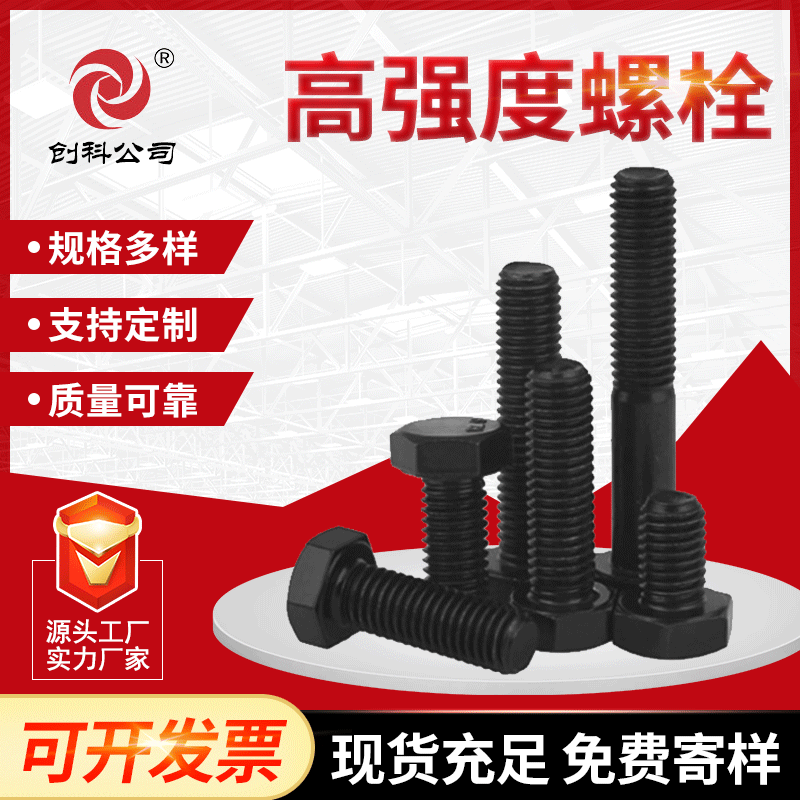 河北邯郸紧固配件专用高强度淬火黑色外六角螺丝高强度螺栓图5