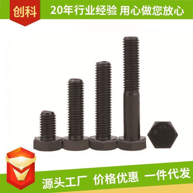 河北邯郸紧固配件专用高强度淬火黑色外六角螺丝高强度螺栓图4