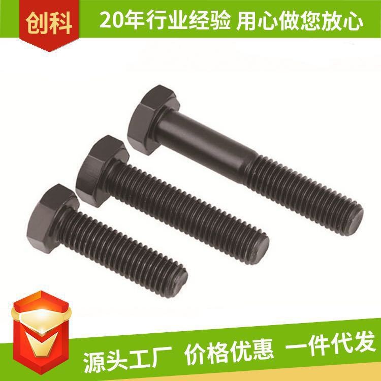 河北邯郸紧固配件专用高强度淬火黑色外六角螺丝高强度螺栓图3